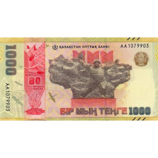 (133) ** PNew (PN57) Kazakhstan - 1000 Tenge (2025 Comm.)